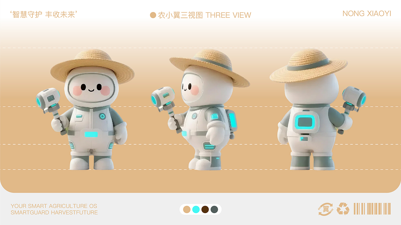 农翼植保无人机品牌IP设计（图ZMzkyMzQ3OTA0） - IP形象 - 站酷设计师视觉诗人Designer原创素材 - 站酷ZCOOL