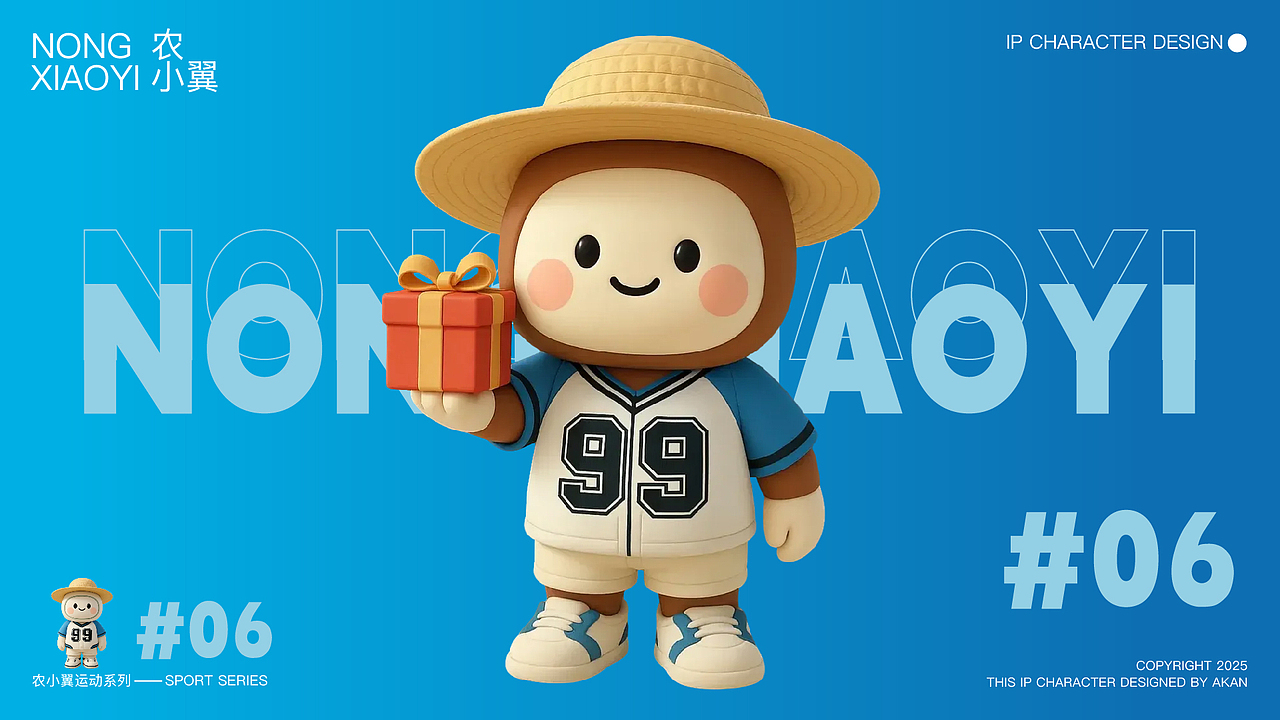 农翼植保无人机品牌IP设计（图ZMzkyMzQ3OTE2） - IP形象 - 站酷设计师视觉诗人Designer原创素材 - 站酷ZCOOL