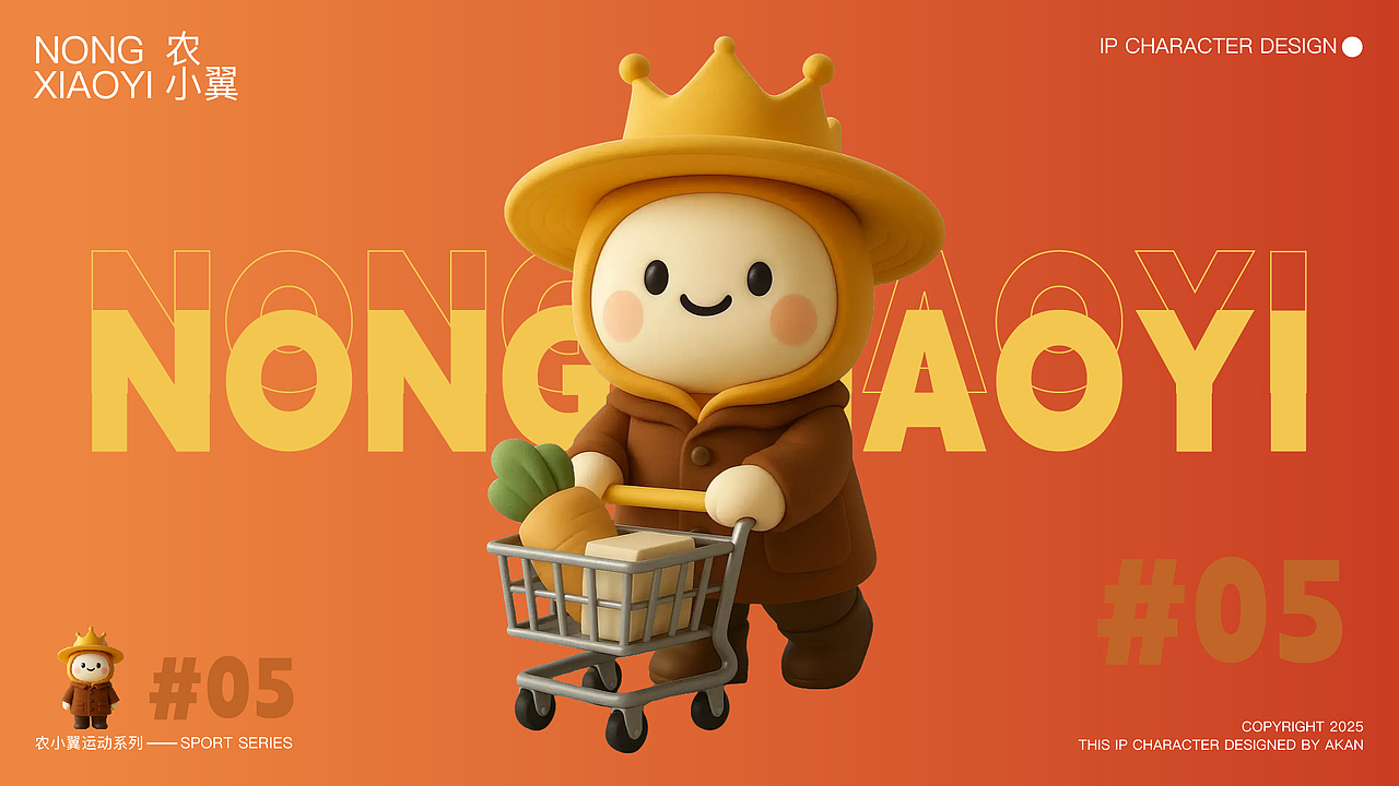 农翼植保无人机品牌IP设计（图ZMzkyMzQ3OTIw） - IP形象 - 站酷设计师视觉诗人Designer原创素材 - 站酷ZCOOL