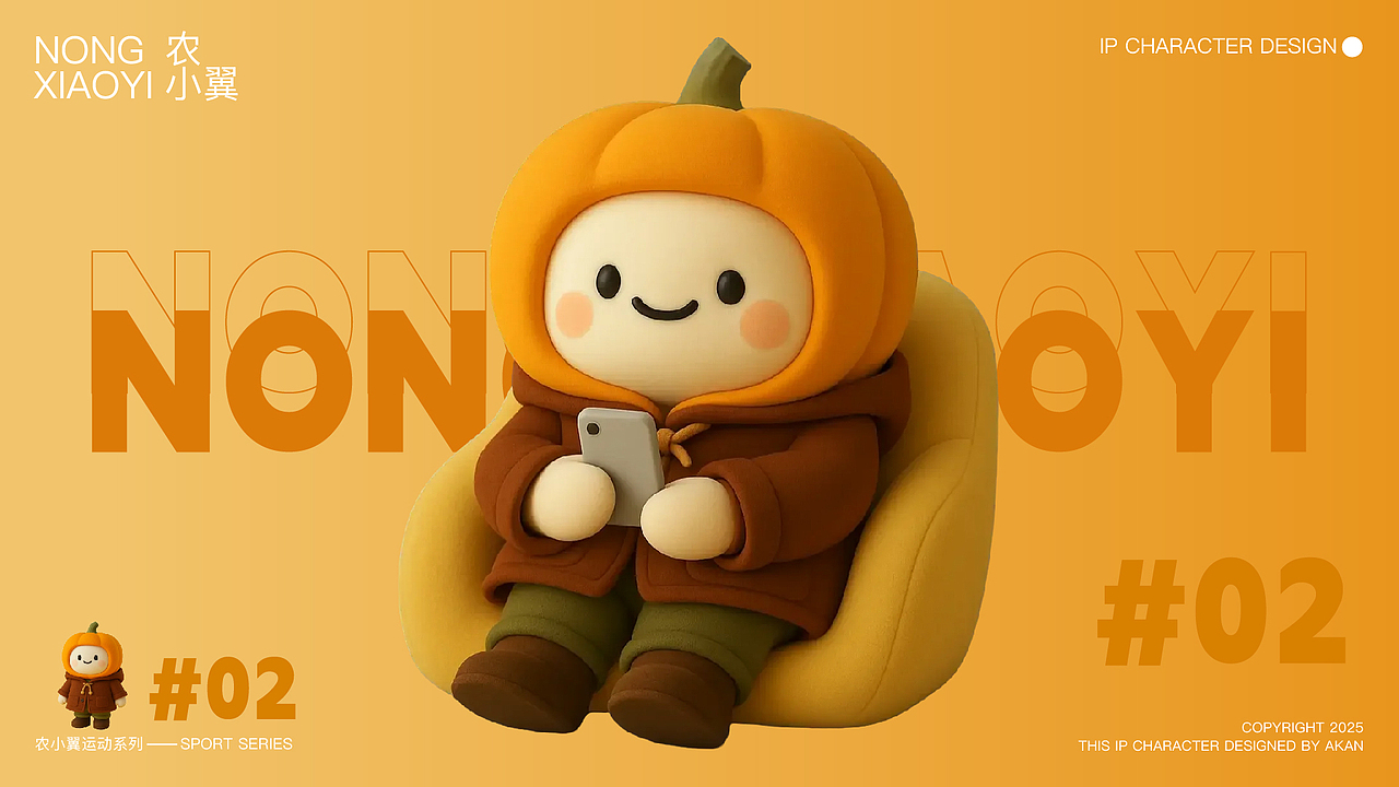 农翼植保无人机品牌IP设计（图ZMzkyMzQ3OTMy） - IP形象 - 站酷设计师视觉诗人Designer原创素材 - 站酷ZCOOL