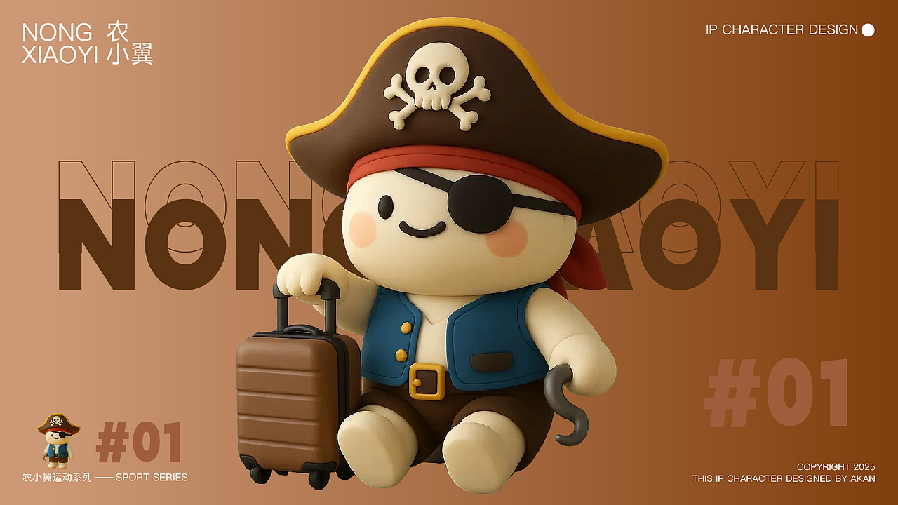 农翼植保无人机品牌IP设计（图ZMzkyMzQ3OTM2） - IP形象 - 站酷设计师视觉诗人Designer原创素材 - 站酷ZCOOL