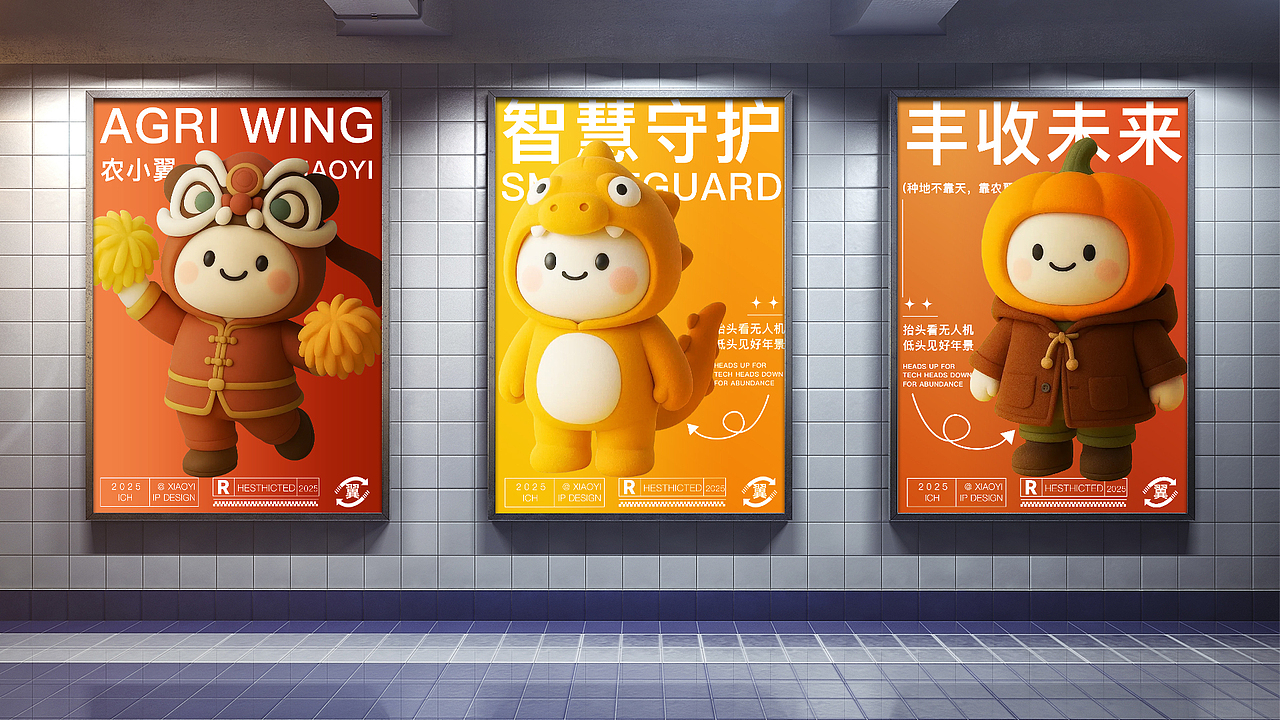 农翼植保无人机品牌IP设计（图ZMzkyMzQ3OTUy） - IP形象 - 站酷设计师视觉诗人Designer原创素材 - 站酷ZCOOL