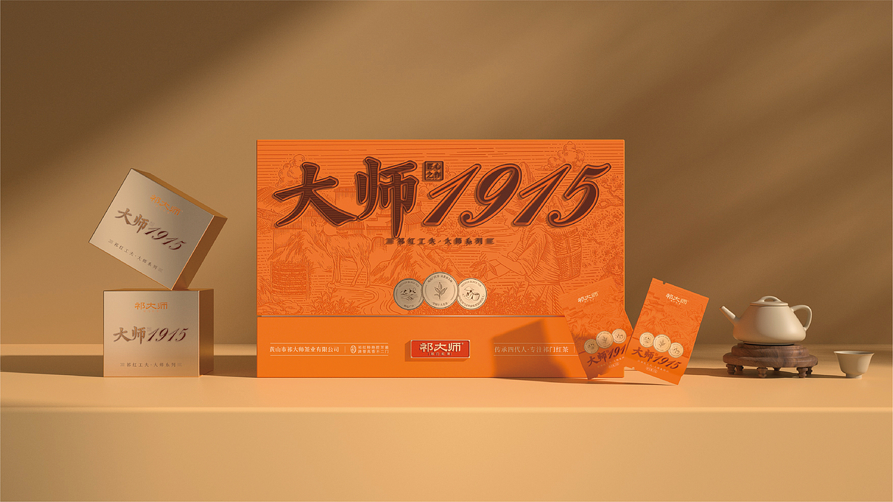 祁大师丨茶叶品牌礼盒