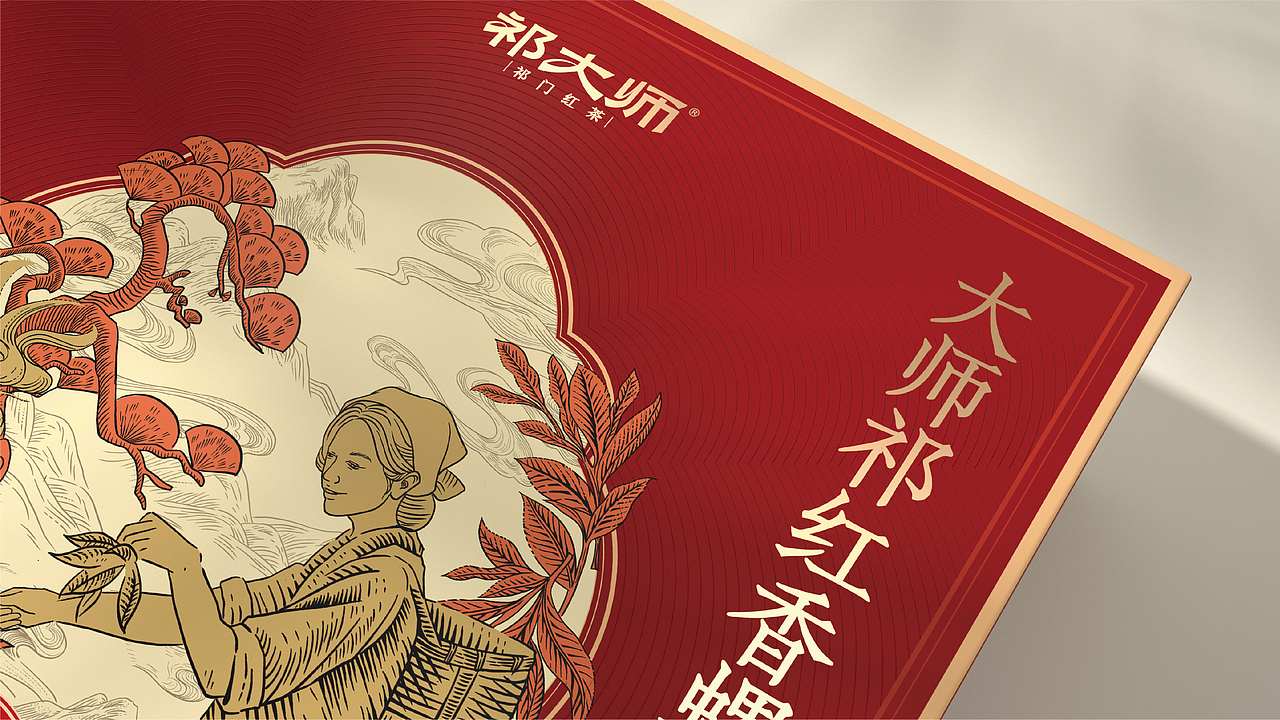 祁大师丨茶叶品牌礼盒