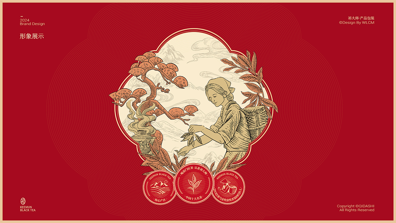 祁大师丨茶叶品牌礼盒