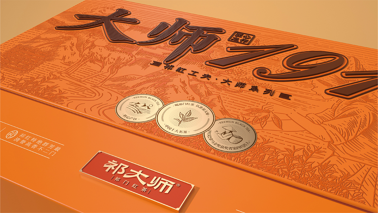 祁大师丨茶叶品牌礼盒