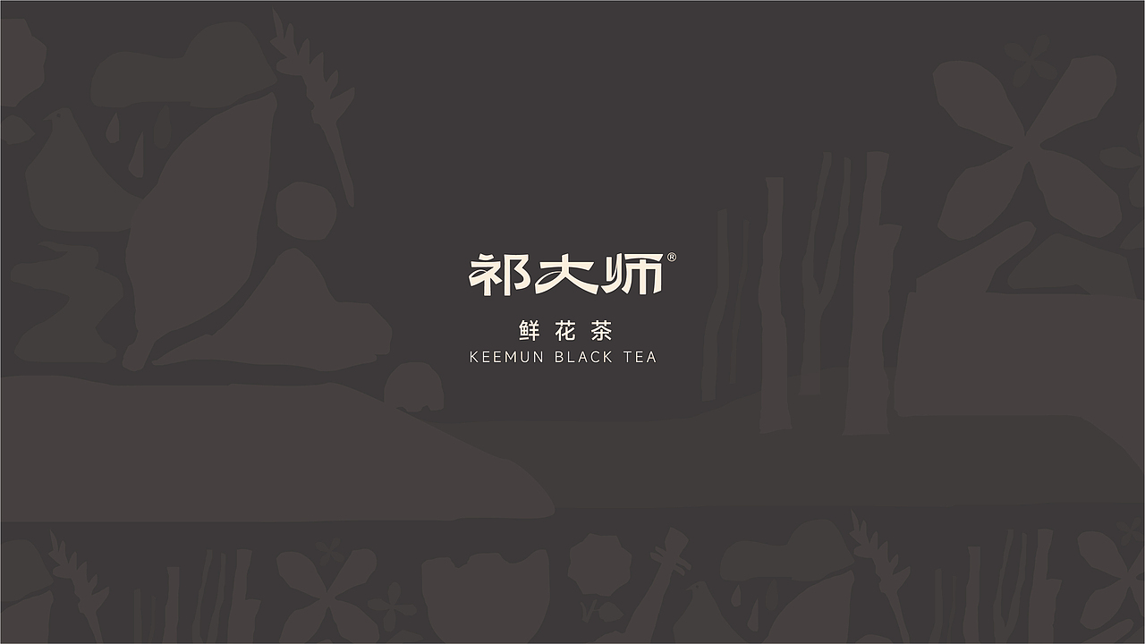 祁大师丨茶叶鲜花茶礼盒（图ZMzkyMzUwNDAw） - 包装 - 站酷设计师欢迎光临品牌设计原创素材 - 站酷ZCOOL