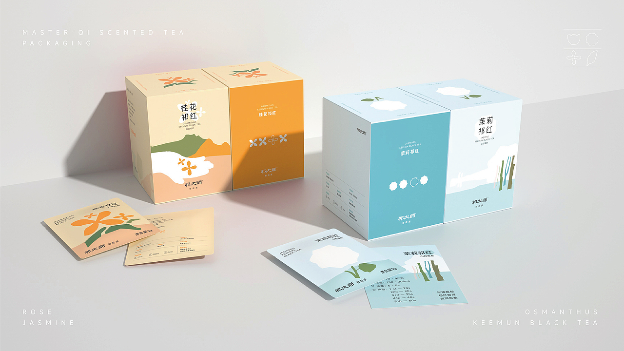 祁大师丨茶叶鲜花茶礼盒（图ZMzkyMzUwNDg0） - 包装 - 站酷设计师欢迎光临品牌设计原创素材 - 站酷ZCOOL