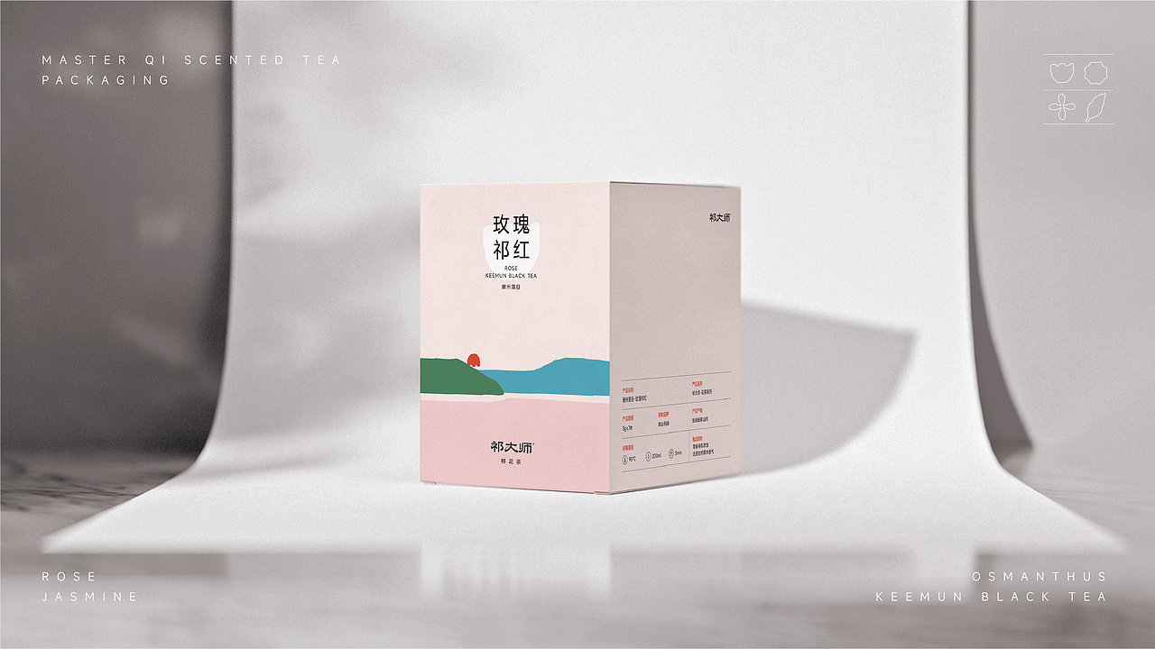 祁大师丨茶叶鲜花茶礼盒（图ZMzkyMzUwNDQw） - 包装 - 站酷设计师欢迎光临品牌设计原创素材 - 站酷ZCOOL
