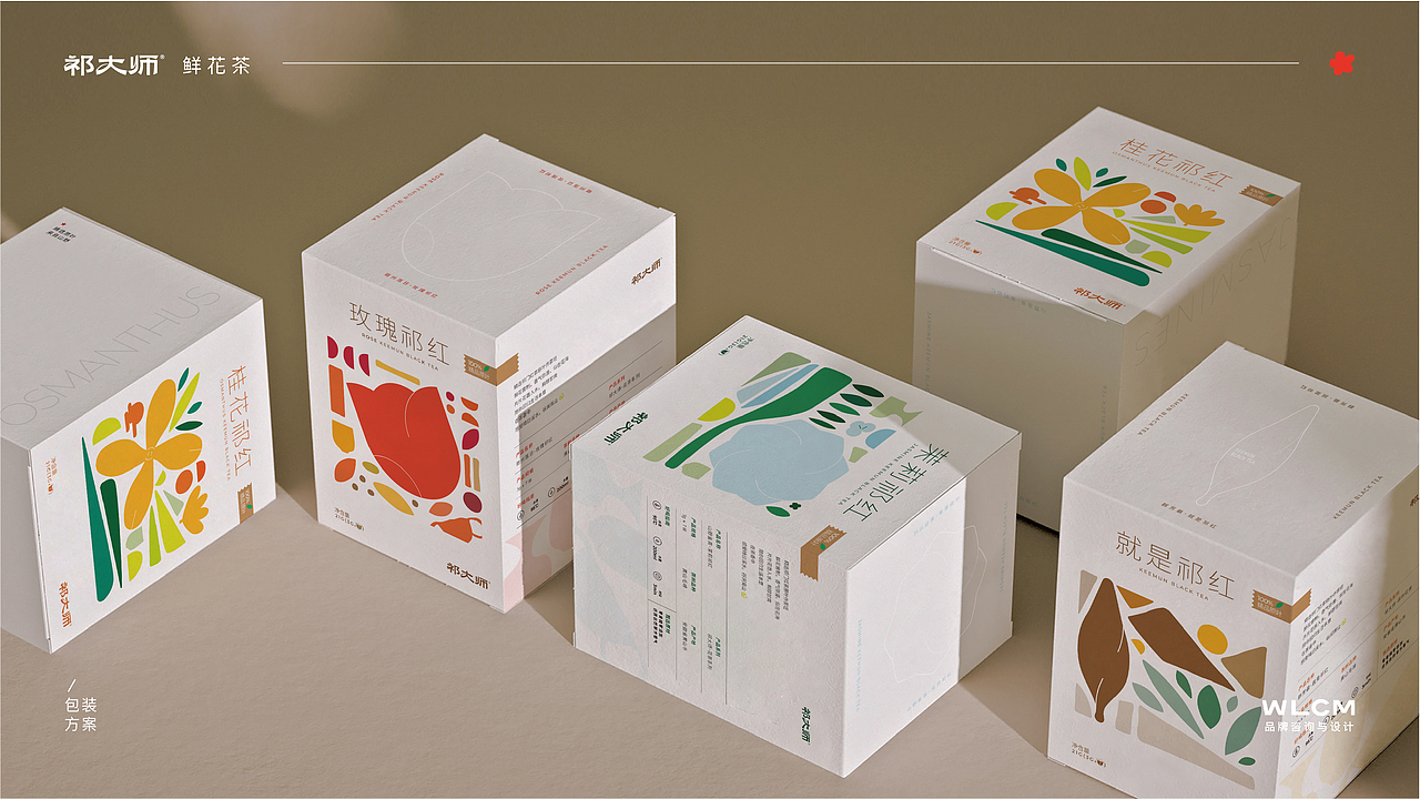祁大师丨茶叶鲜花茶礼盒（图ZMzkyMzUwMzg0） - 包装 - 站酷设计师欢迎光临品牌设计原创素材 - 站酷ZCOOL