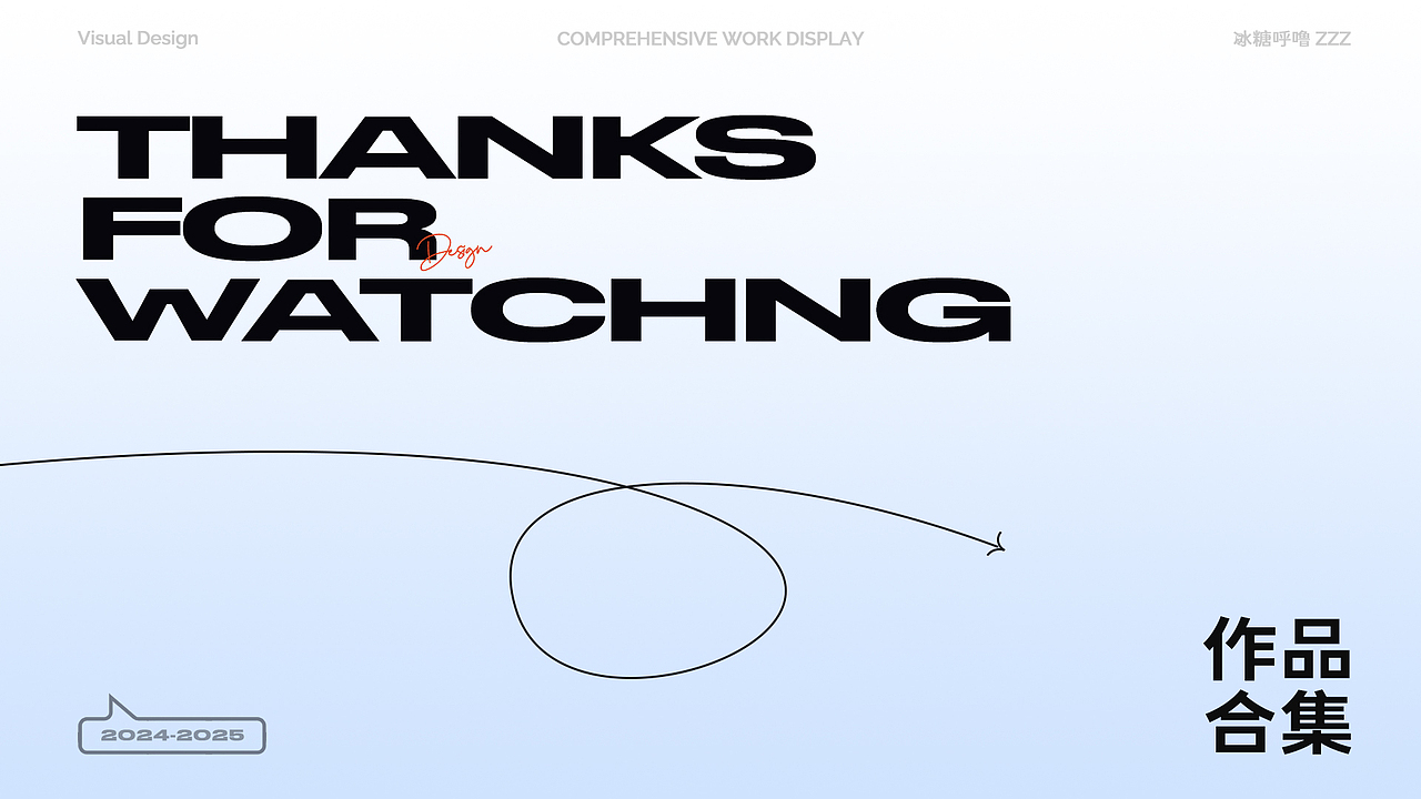 2024-2025 · 上 | 详情页+海报视觉合集（图ZMzkyMzUyMTgw） - 电商 - 站酷设计师冰糖呼噜zzz原创素材 - 站酷ZCOOL