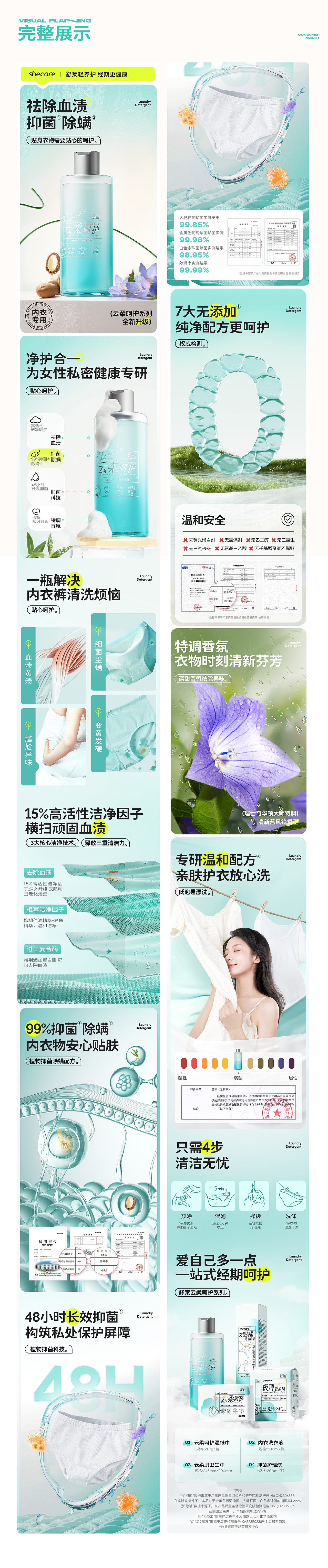 2024-2025 · 上 | 详情页+海报视觉合集（图ZMzkyMzUyMTcy） - 电商 - 站酷设计师冰糖呼噜zzz原创素材 - 站酷ZCOOL