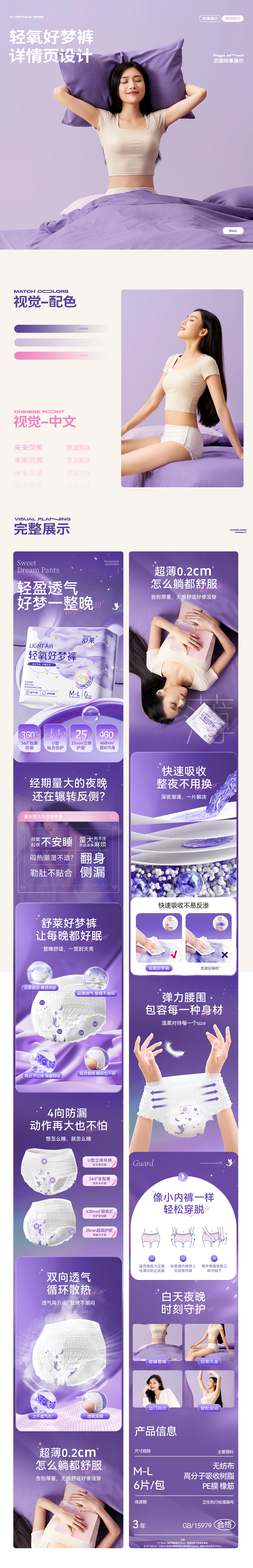 2024-2025 · 上 | 详情页+海报视觉合集（图ZMzkyMzUyMTY4） - 电商 - 站酷设计师冰糖呼噜zzz原创素材 - 站酷ZCOOL