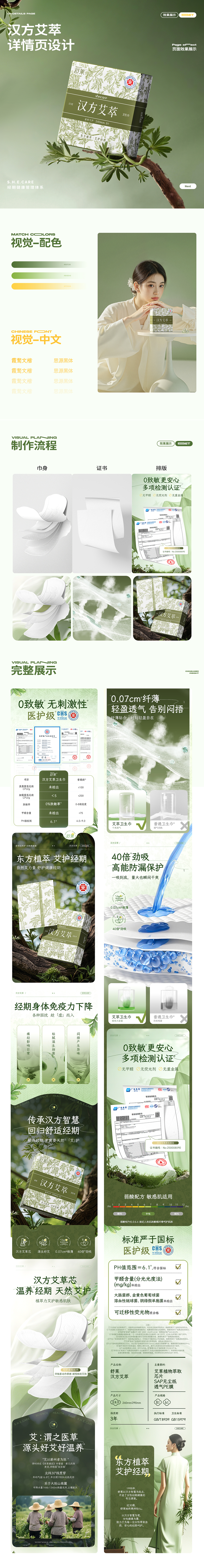 2024-2025 · 上 | 详情页+海报视觉合集（图ZMzkyMzUyMTU2） - 电商 - 站酷设计师冰糖呼噜zzz原创素材 - 站酷ZCOOL