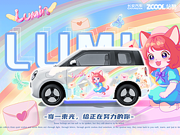 《信羽流光 · Lumin 梦境邮局》