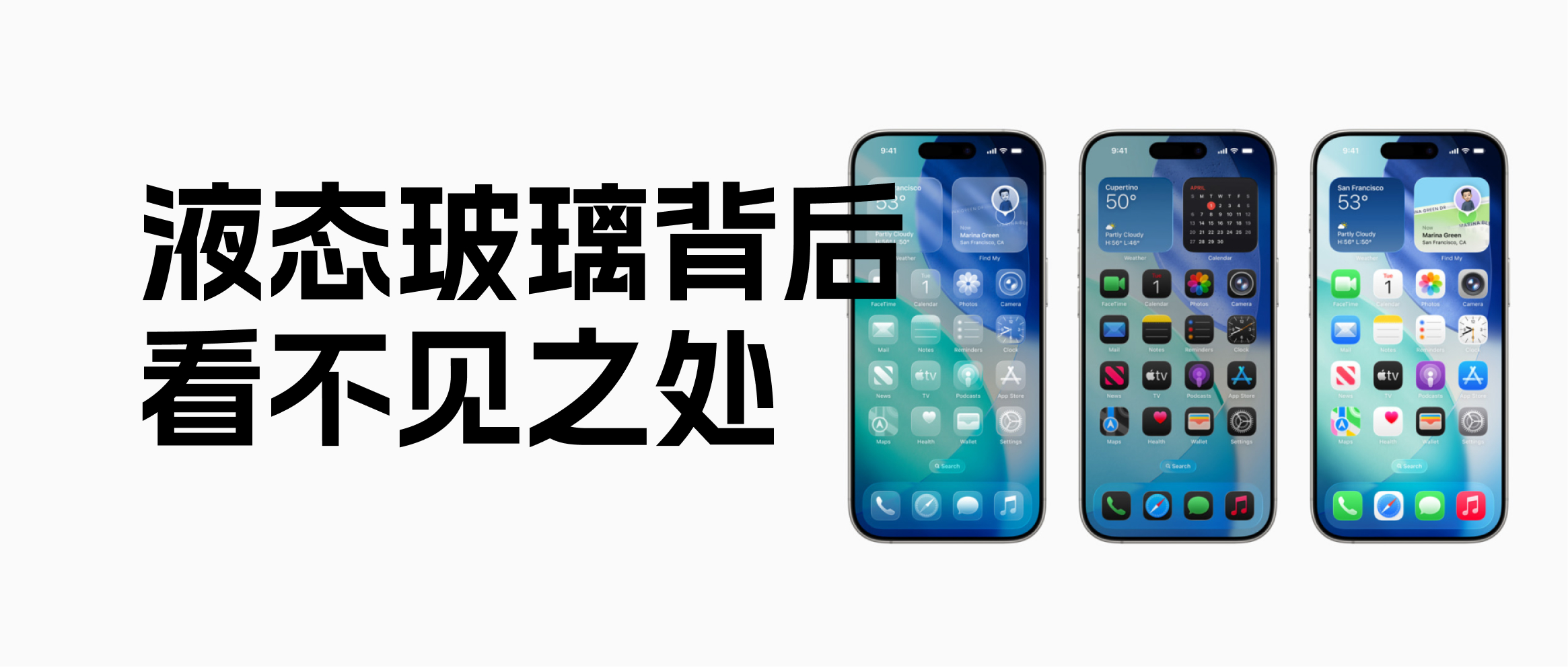 液态玻璃到底丑不丑，其实背后藏着iOS26更大的野心（图ZMTUxMjgxODA=） - 观点 - 站酷设计师马克笔设计留学原创素材 - 站酷ZCOOL