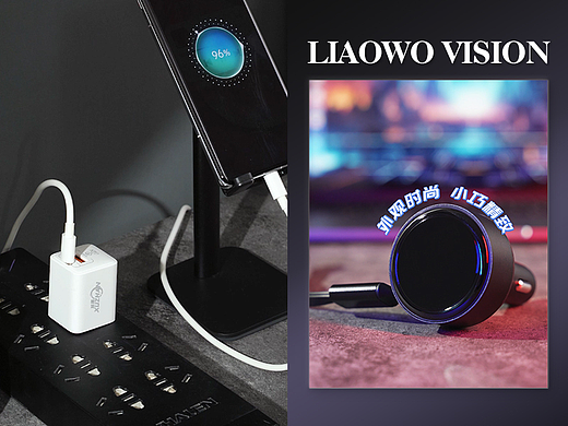 日用品 | 车载充电器 x 视频拍摄 x LIAOWO VISION