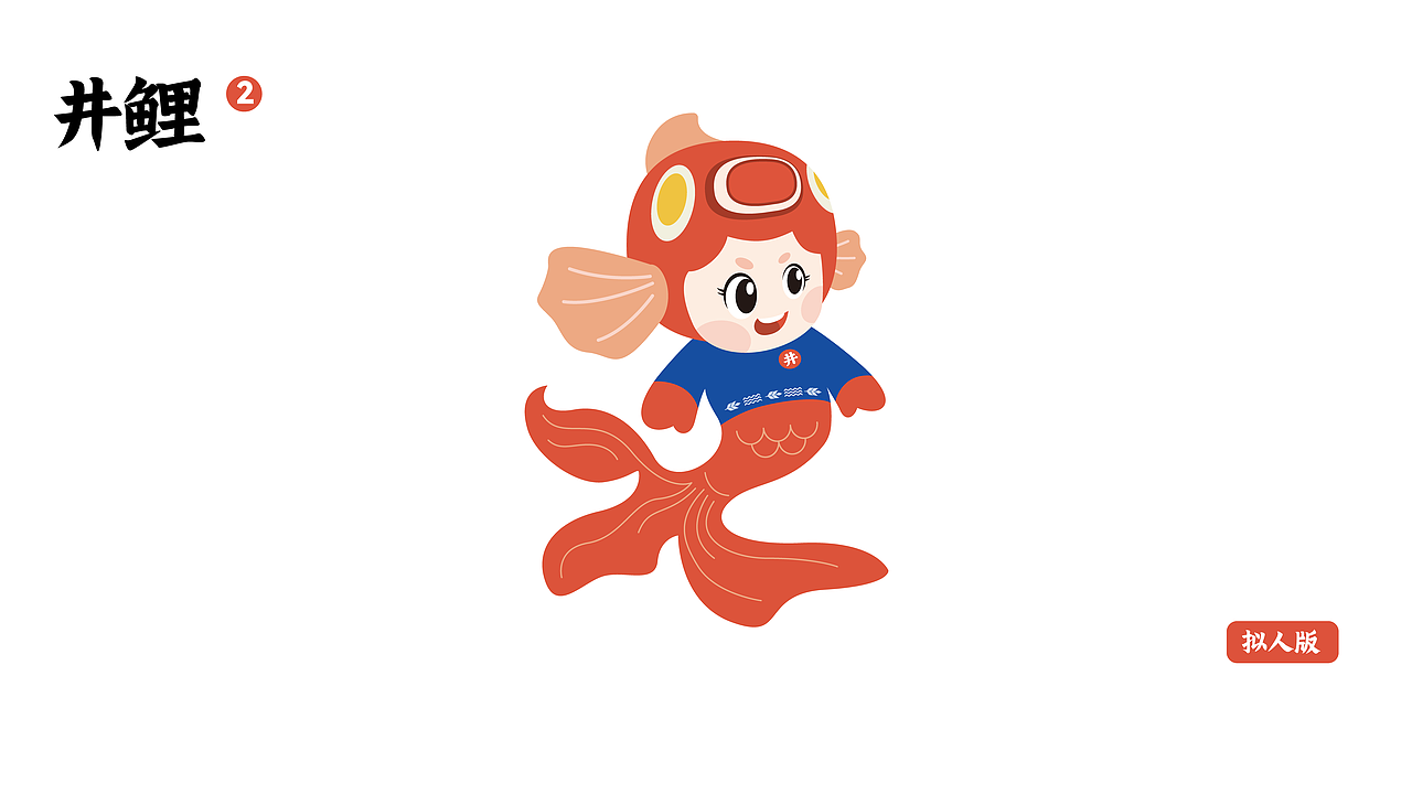 IP设计（图ZMzkyMzU2MDky） - IP形象 - 站酷设计师judas2011原创素材 - 站酷ZCOOL