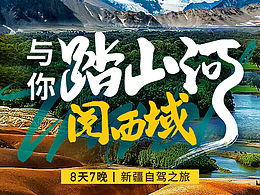 微信长图设计