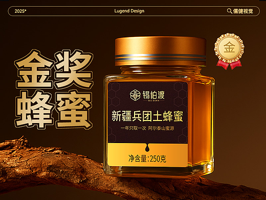 锡伯渡-新疆兵团金奖蜂蜜详情页