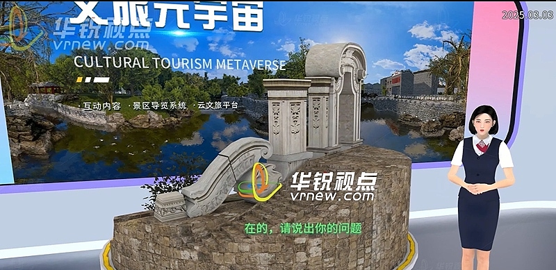 上新！华小妹 AI 数字人 3D 天气预报，快来体验！