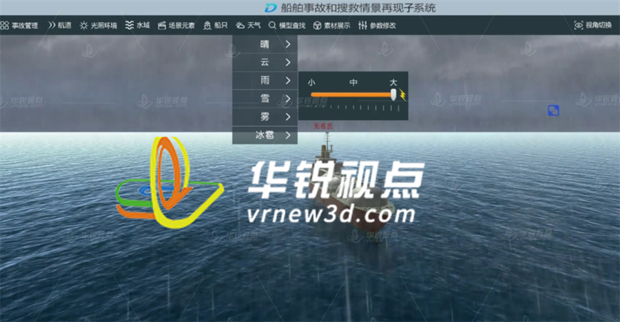 深圳VR公司哪家好？VR技术在船舶事故救援演练的应用