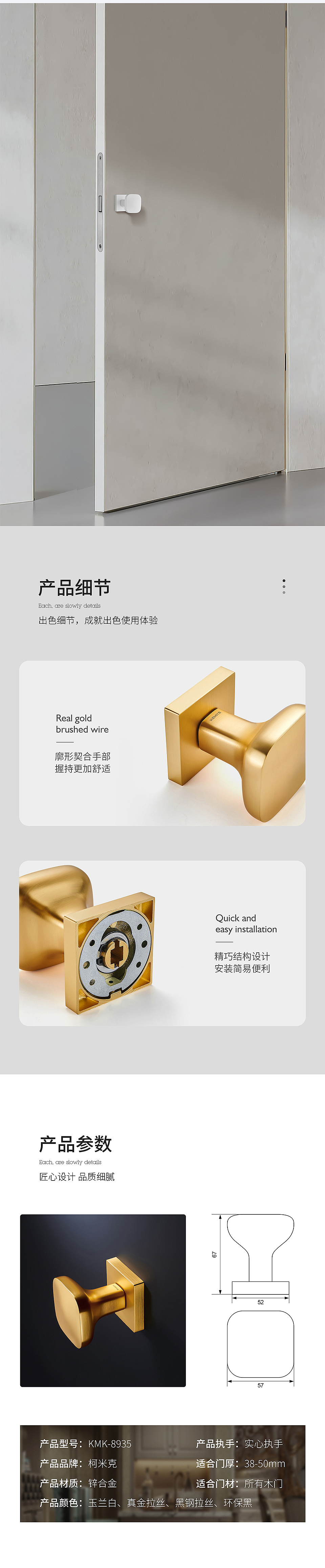 CHIHO | 门锁五金详情设计