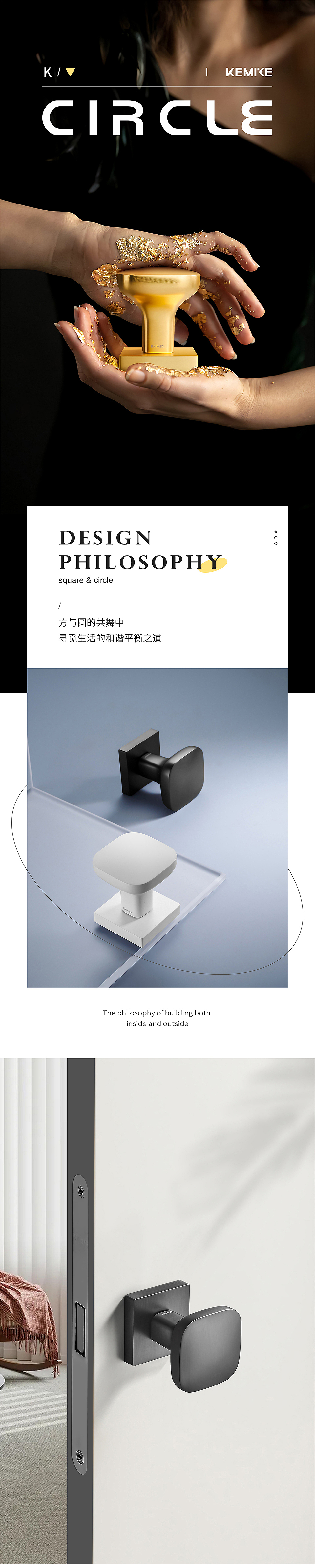 CHIHO | 门锁五金详情设计