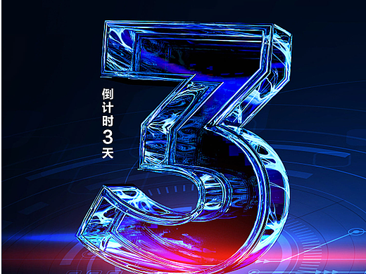 倒计时海报01