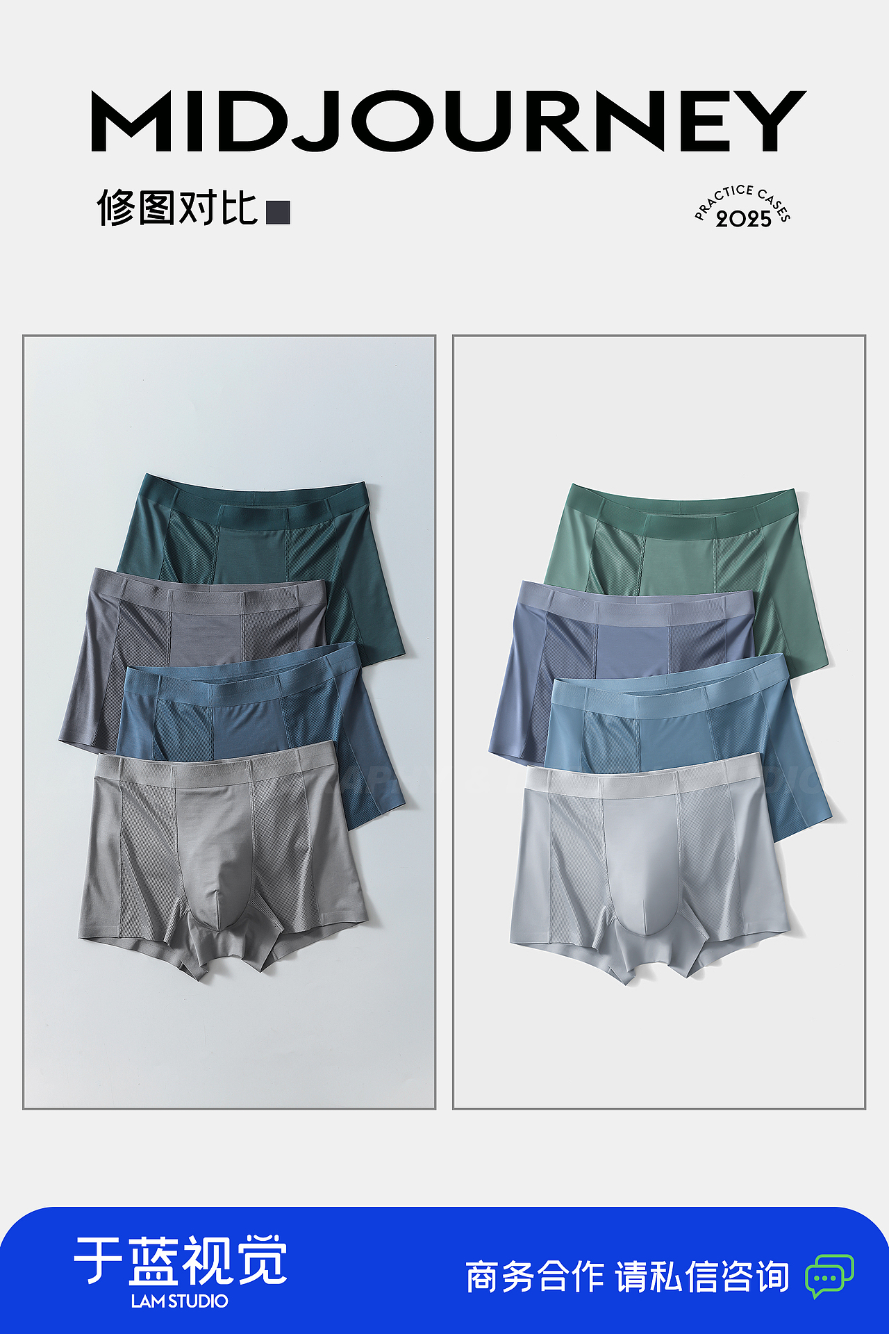 男士内裤详情& 详情页设计|于蓝视觉