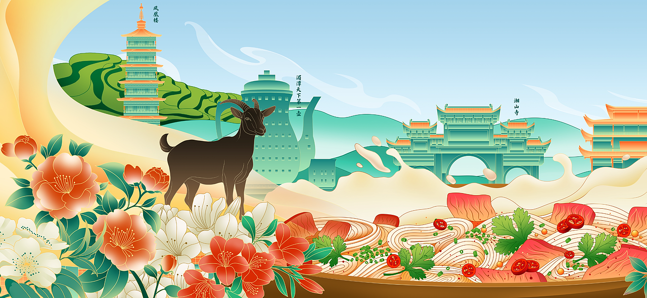 餐饮｜贵州羊肉粉｜插画设计