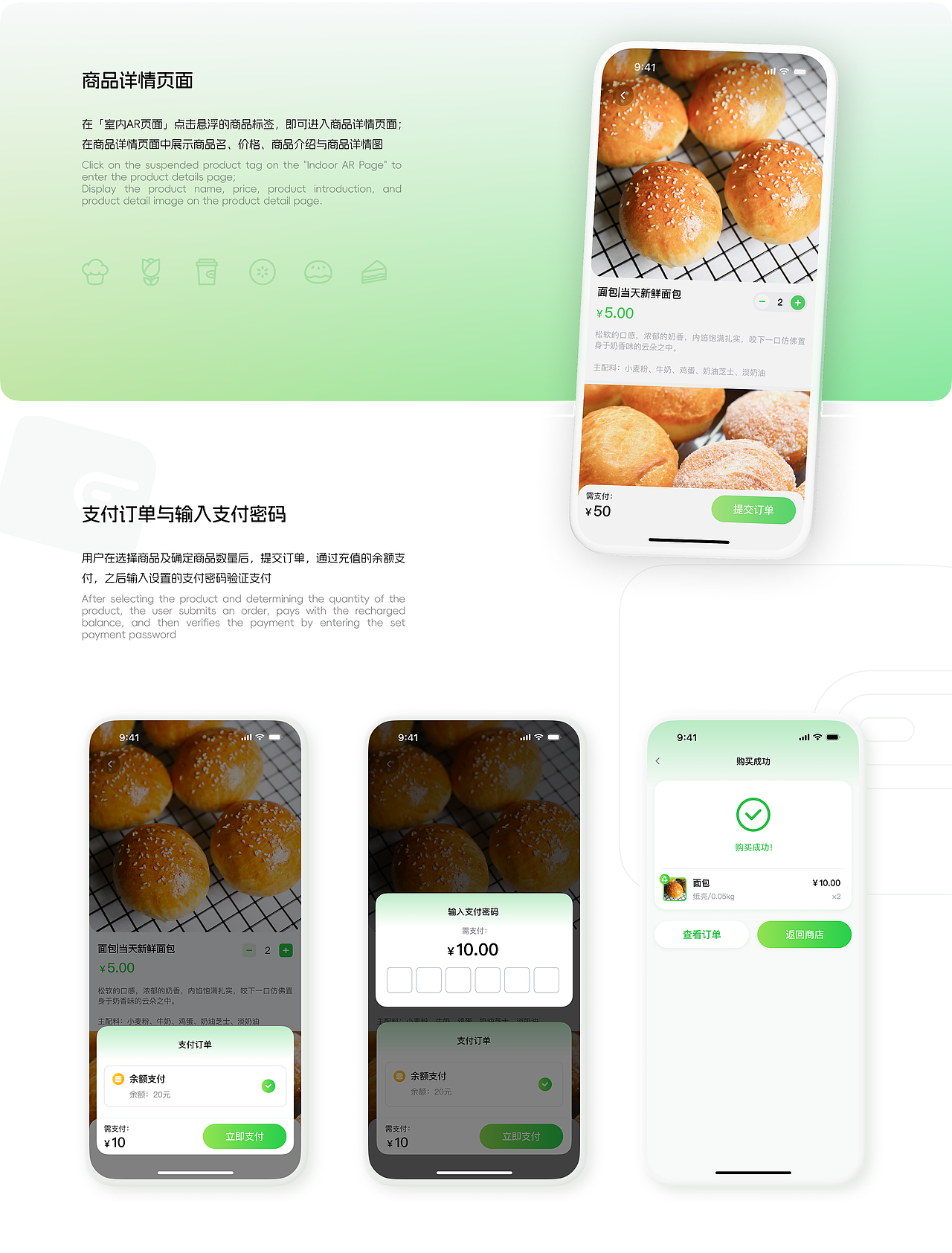 校园AR购物-APP设计项目整理