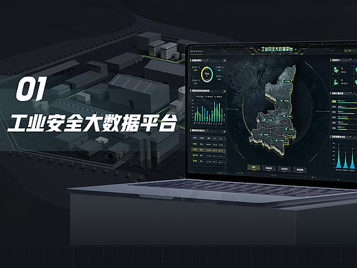 工业安全大数据平台