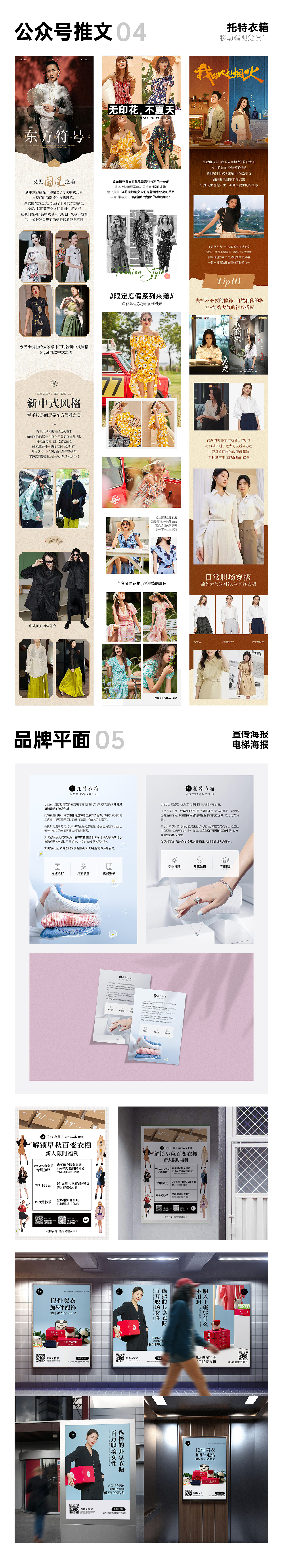 2025个人作品集（图ZMzkyMzY3NTIw） - 电商 - 站酷设计师Liliser原创素材 - 站酷ZCOOL
