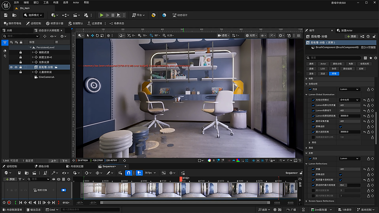 儿童房软装,室内家装图形动画演示3 !