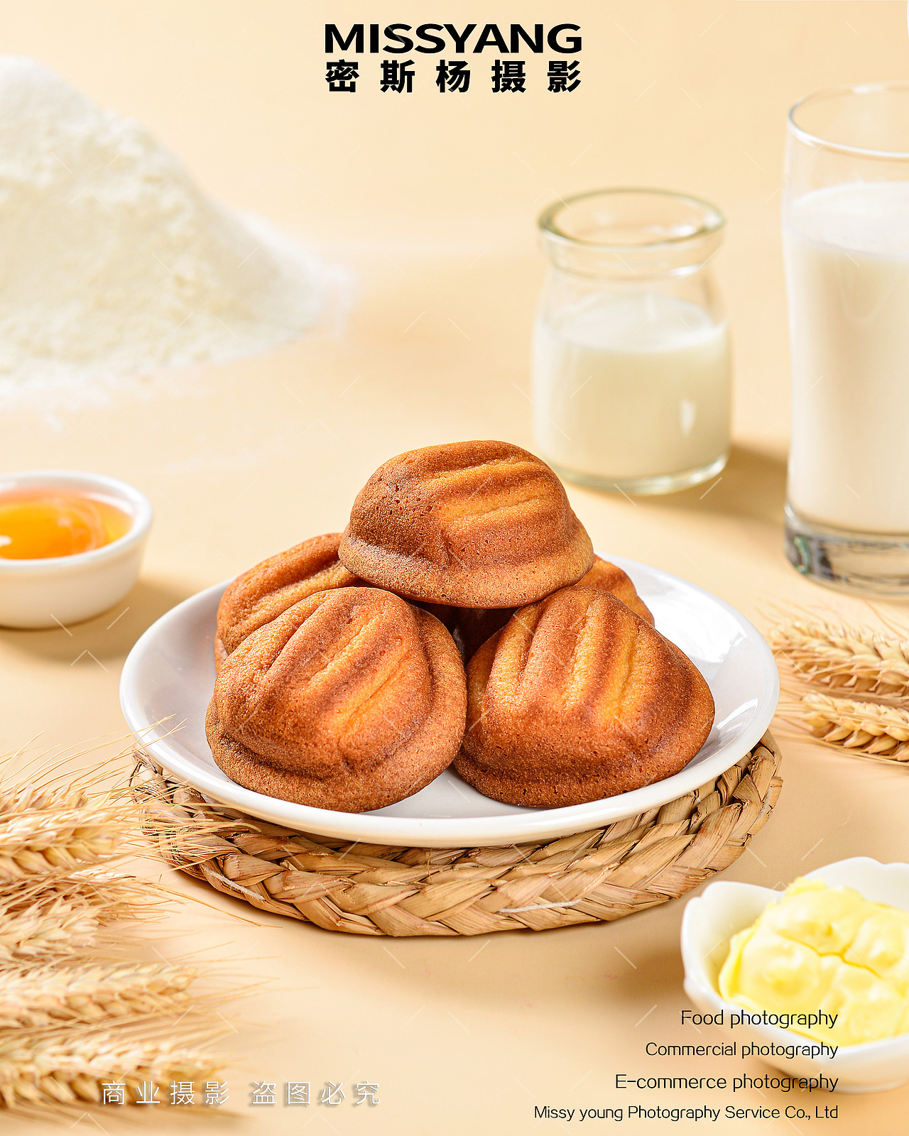 网红零食黄油年糕拍摄|电商产品美食摄影|×郑州密斯杨