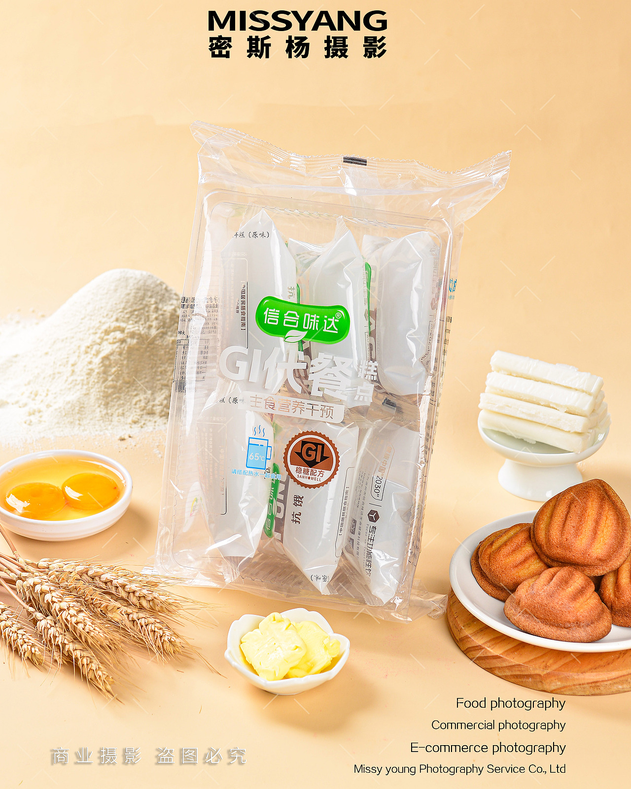 网红零食黄油年糕拍摄|电商产品美食摄影|×郑州密斯杨