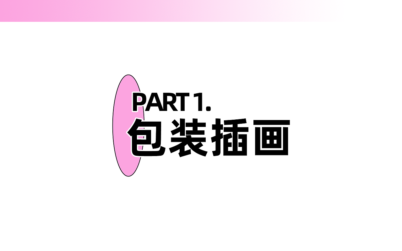 站酷秋招活动 | 2025年插画作品集（图ZMzkyMzY1ODQw） - 商业插画 - 站酷设计师树懒不吃花椒原创素材 - 站酷ZCOOL