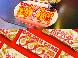 好在有设计|蟹状元的一些品牌周边设计