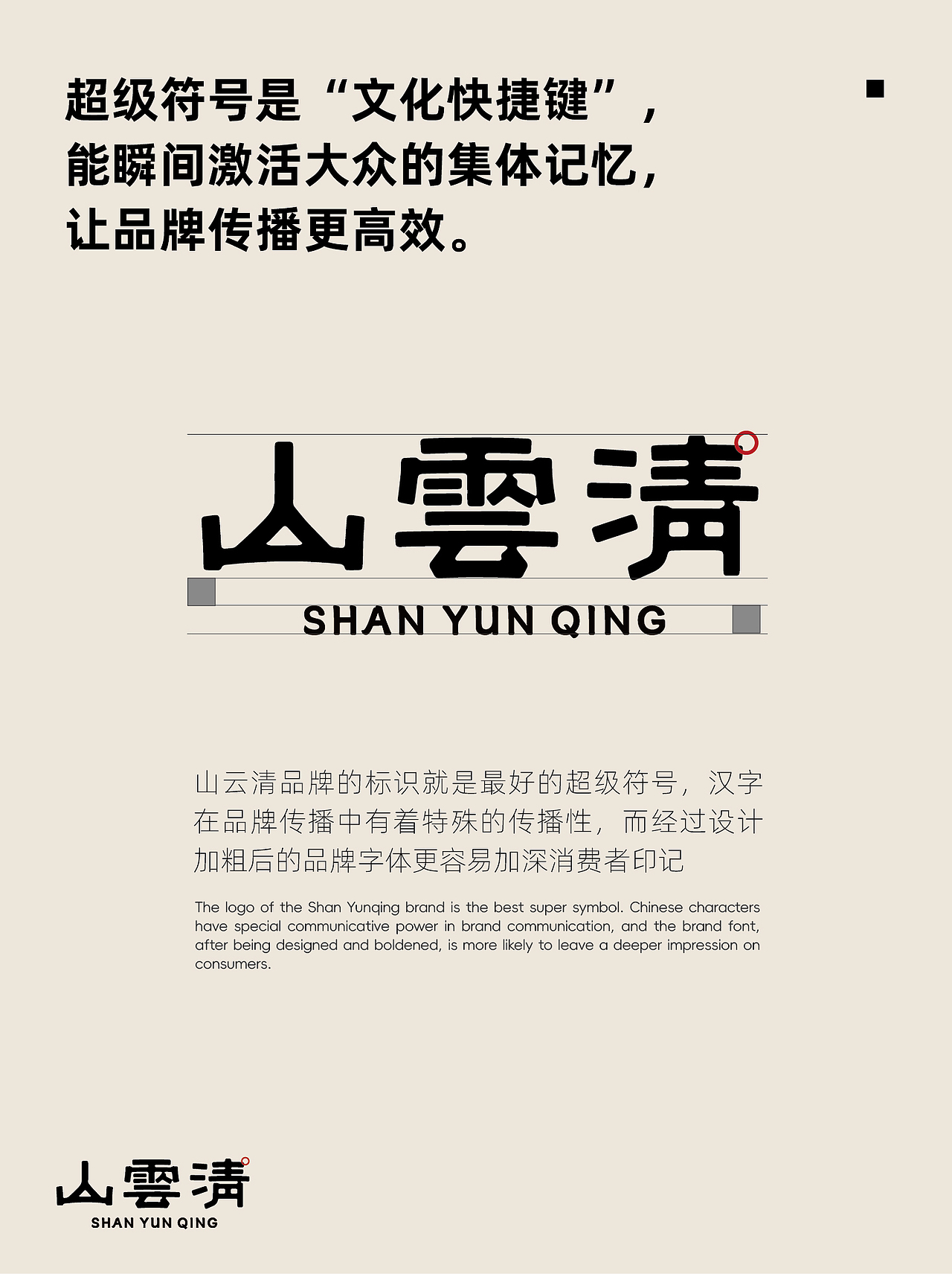 山雲清 x 潘艺夫丨只用鲜花制作茶