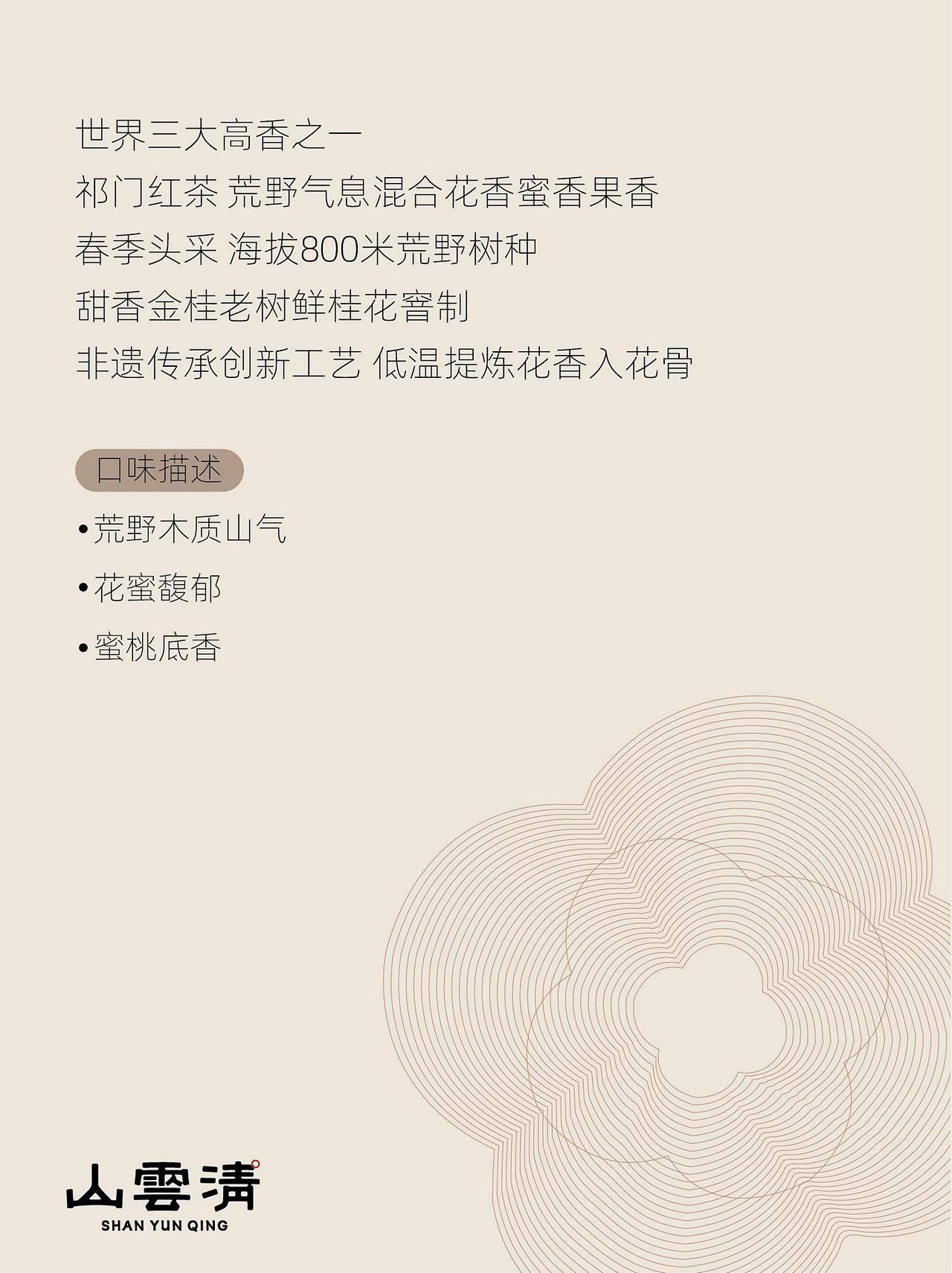 山雲清 x 潘艺夫丨只用鲜花制作茶