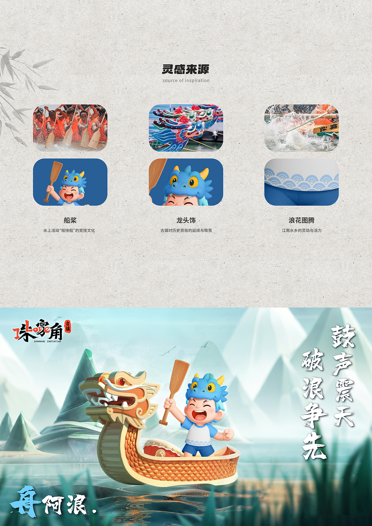 【角里天团】古镇IP形象（图ZMzkyMzY5MTQw） - IP形象 - 站酷设计师黄佳铨原创素材 - 站酷ZCOOL