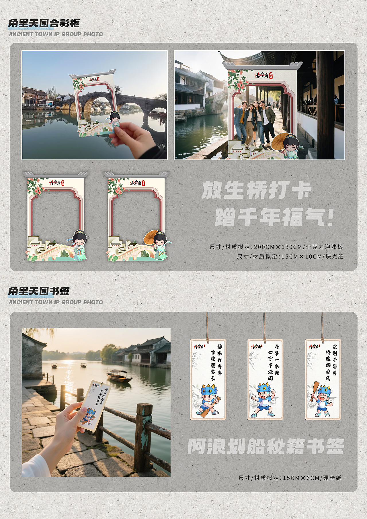 【角里天团】古镇IP形象（图ZMzkyMzY5MjA4） - IP形象 - 站酷设计师黄佳铨原创素材 - 站酷ZCOOL