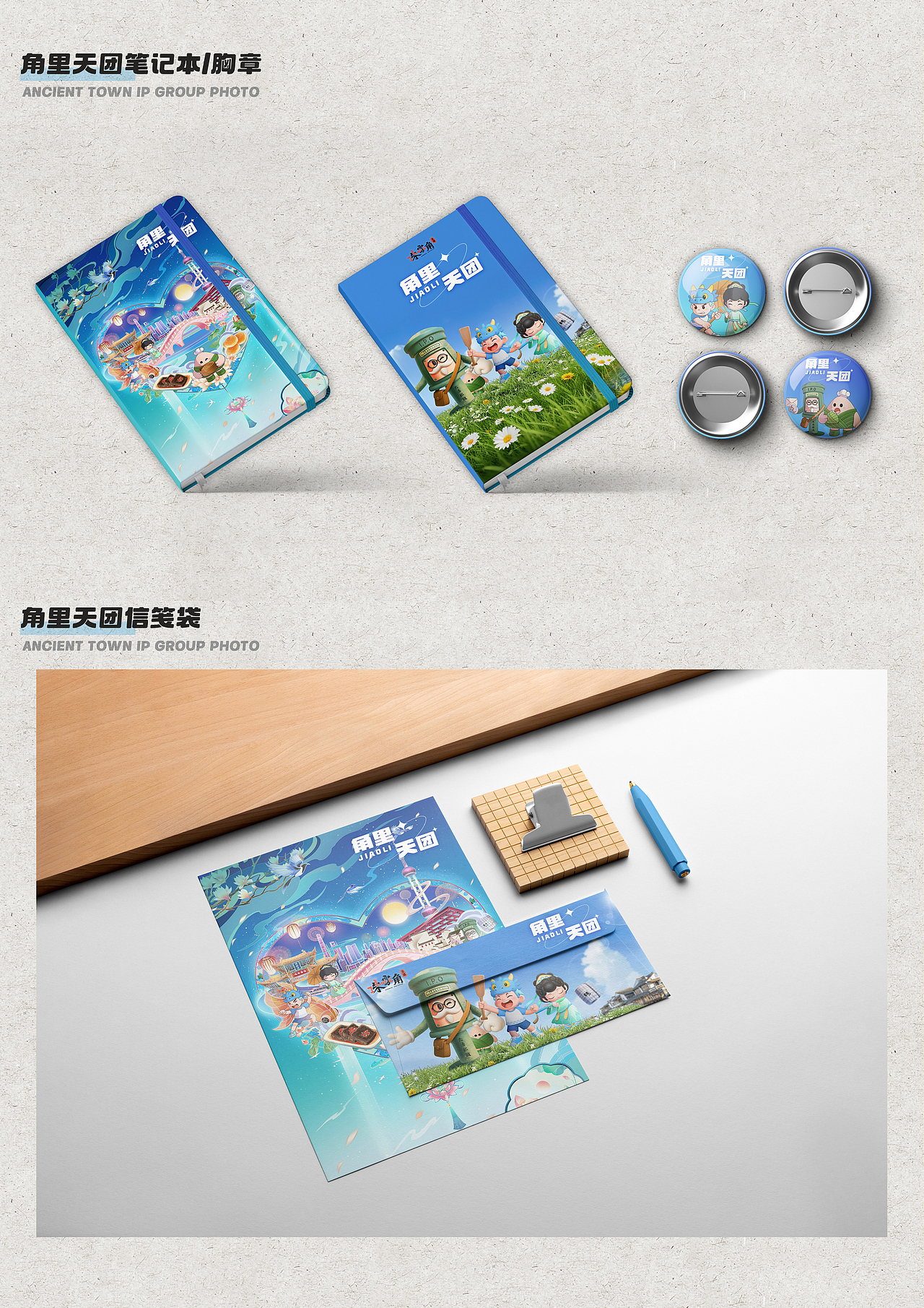 【角里天团】古镇IP形象（图ZMzkyMzY5MjE2） - IP形象 - 站酷设计师黄佳铨原创素材 - 站酷ZCOOL