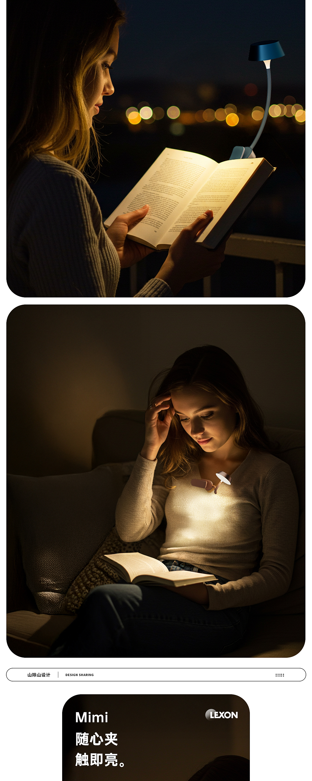 书夹灯详情页 | 渲染+AI+合成详情全案分享