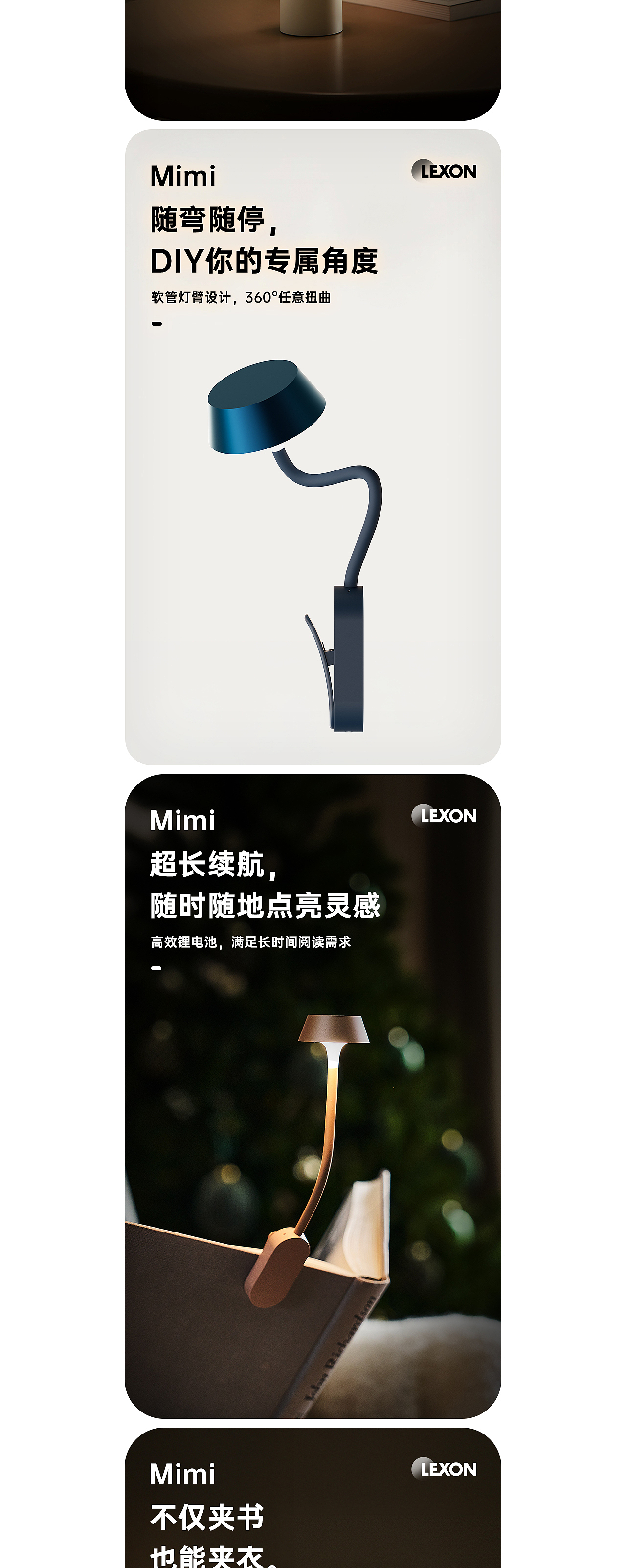 书夹灯详情页 | 渲染+AI+合成详情全案分享