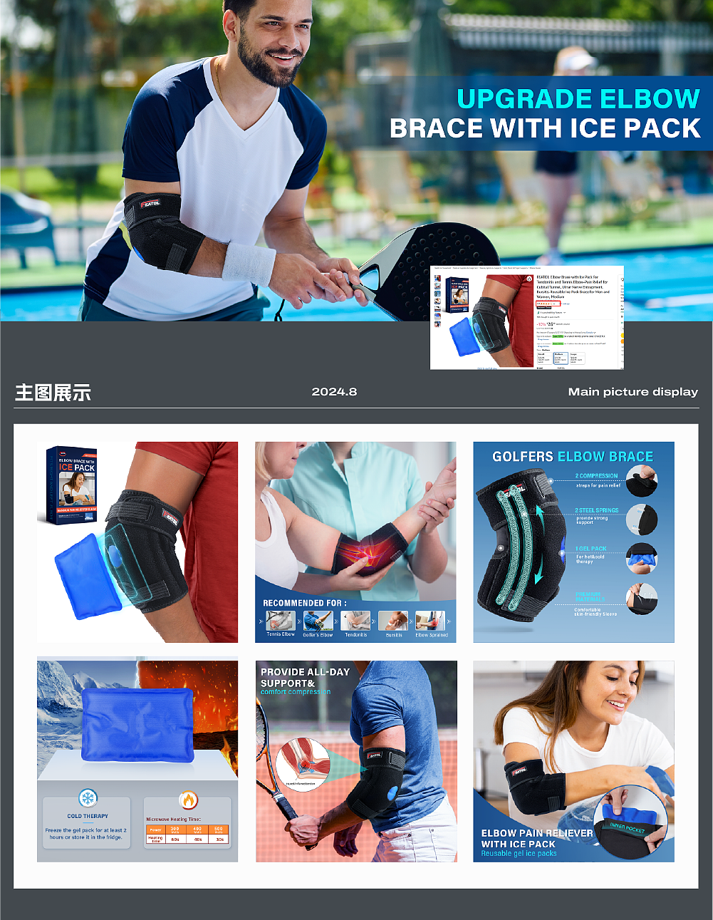 亚马逊护具视觉设计（图ZMzkyMzY5NjU2） - 电商 - 站酷设计师小林就是小杨原创素材 - 站酷ZCOOL