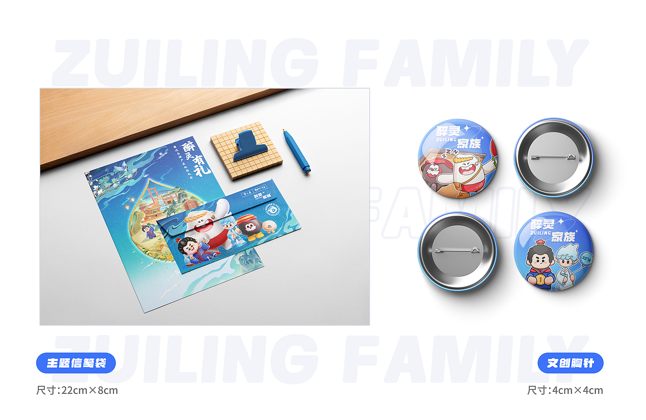 【醉灵家族】白酒IP形象设计