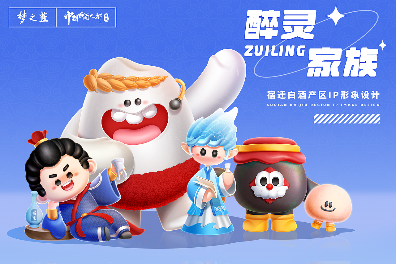【醉灵家族】白酒IP形象设计