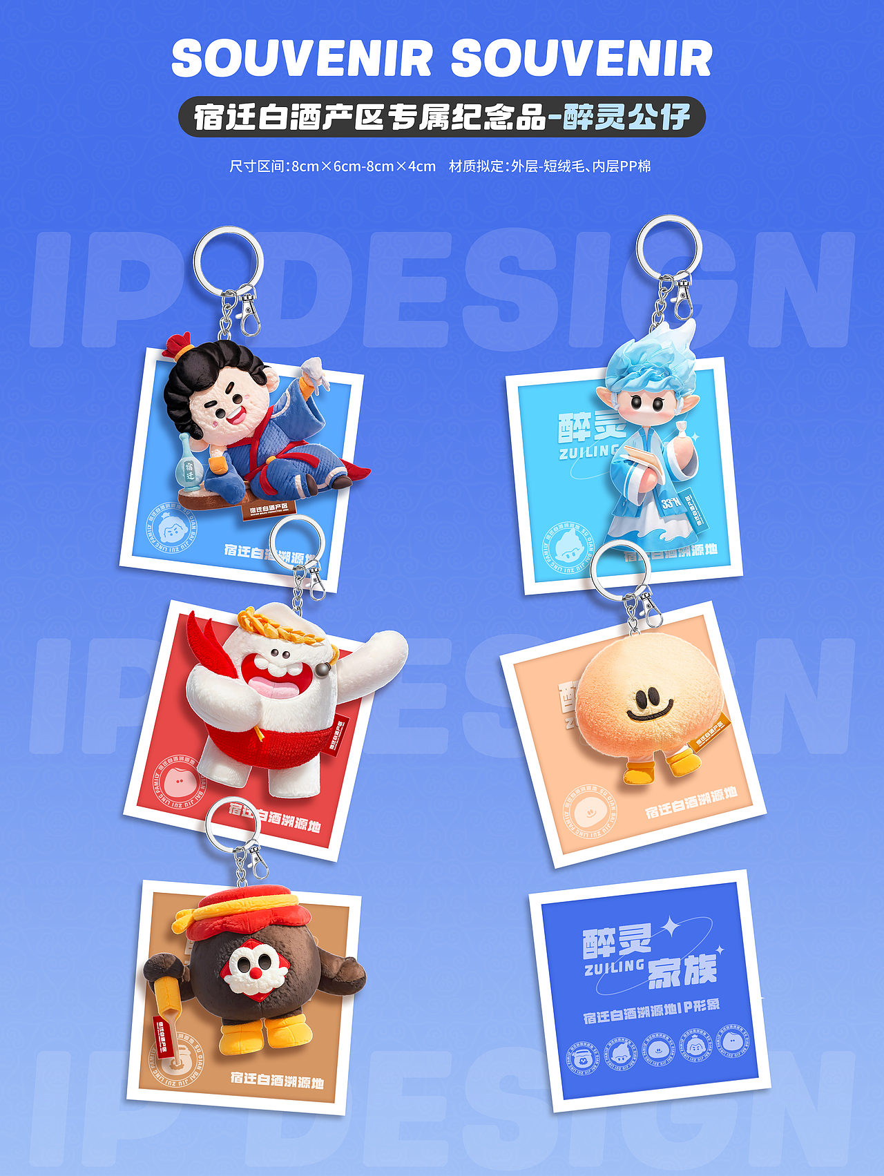 【醉灵家族】白酒IP形象设计